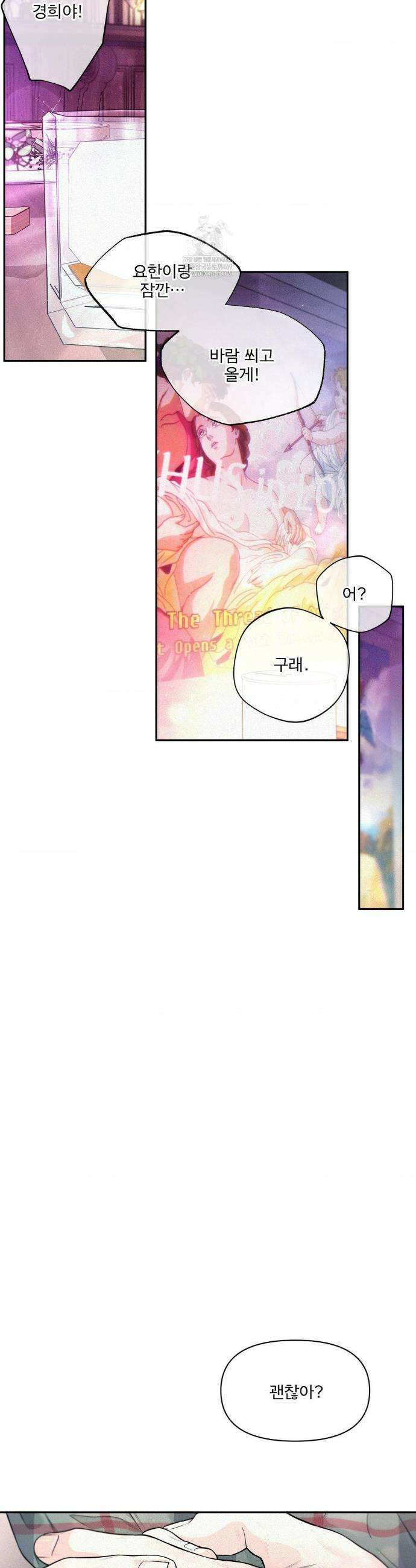 너는 나의 사랑스러운 카피캣! 27화 21