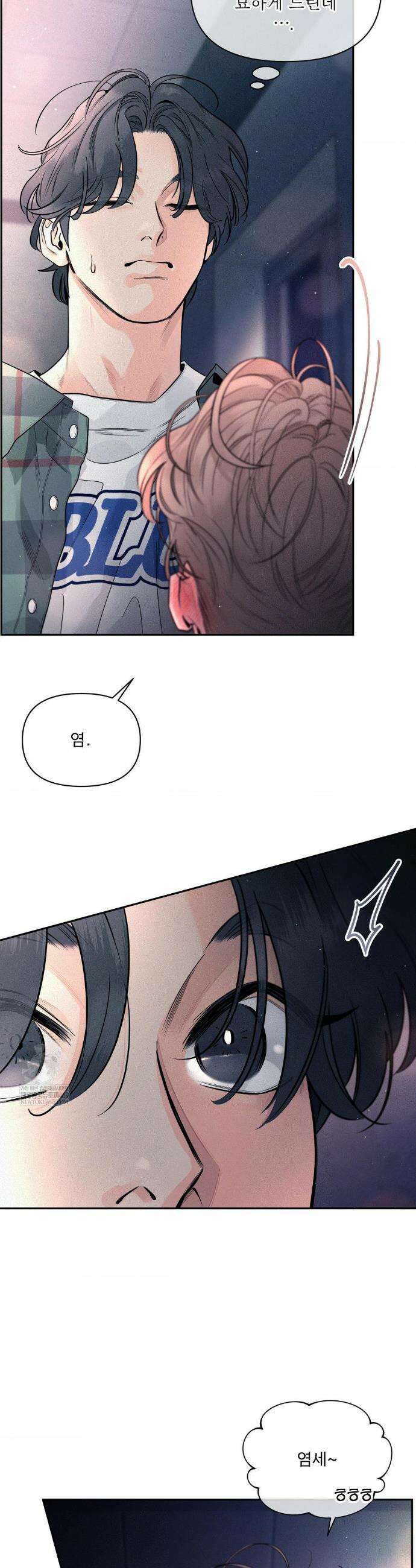 너는 나의 사랑스러운 카피캣! 27화 23