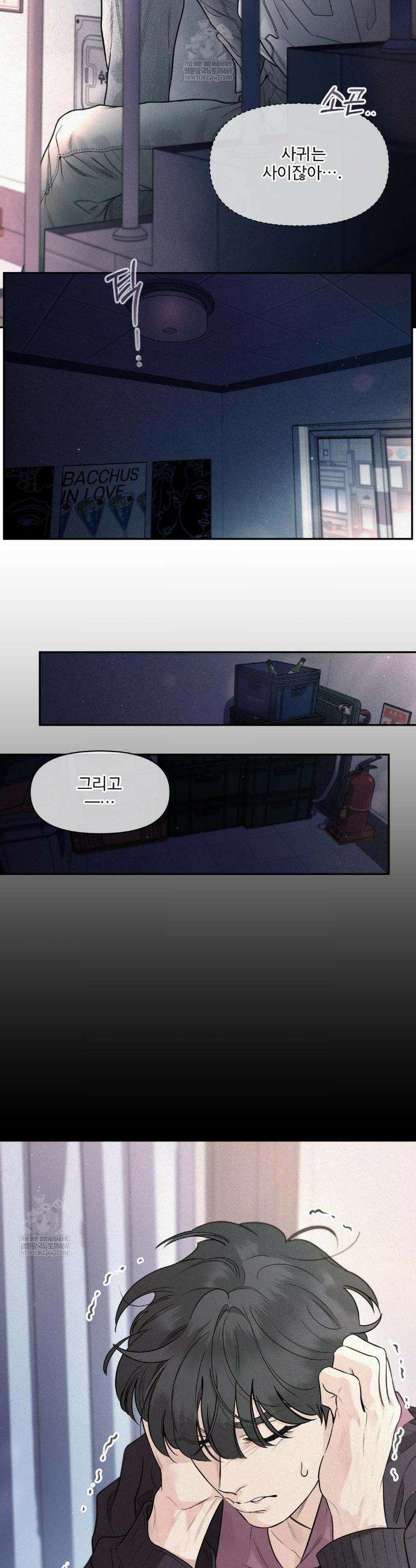 너는 나의 사랑스러운 카피캣! 27화 26