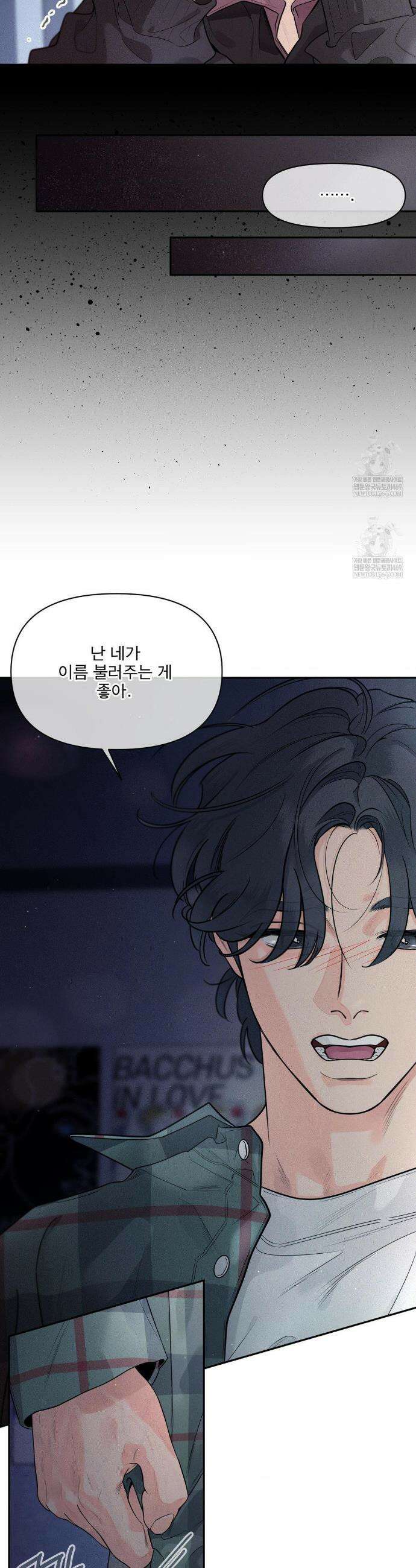 너는 나의 사랑스러운 카피캣! 27화 27