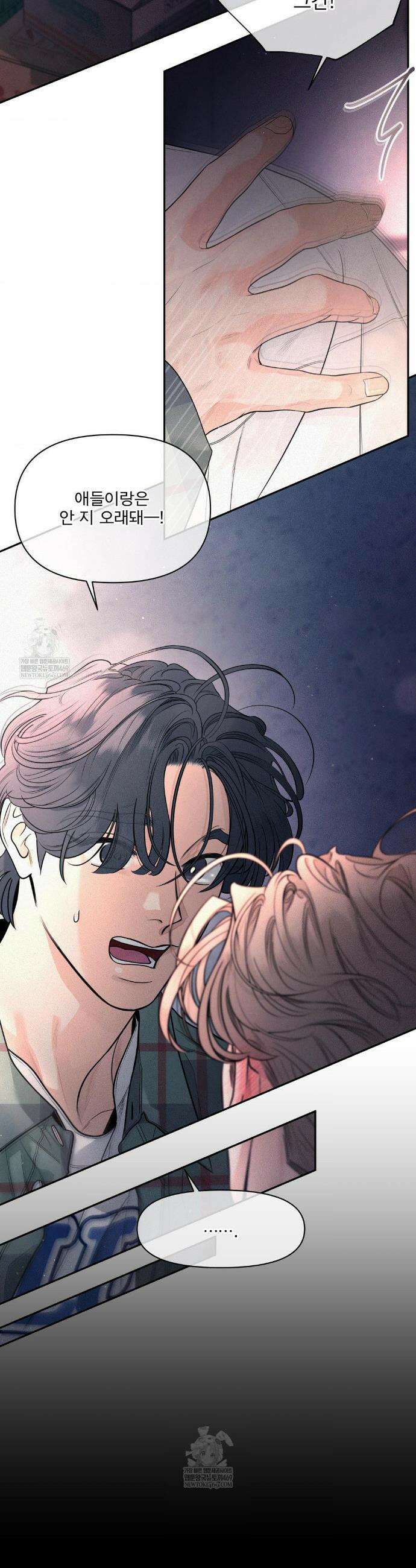 너는 나의 사랑스러운 카피캣! 27화 29