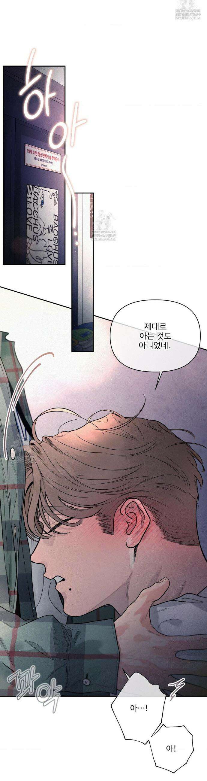 너는 나의 사랑스러운 카피캣! 27화 34
