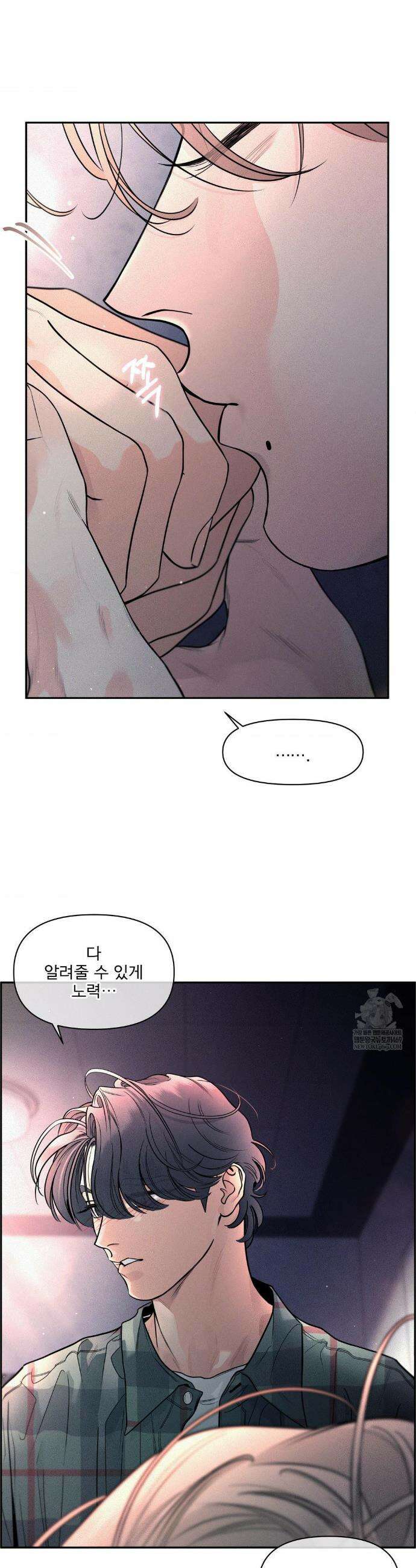 너는 나의 사랑스러운 카피캣! 27화 38