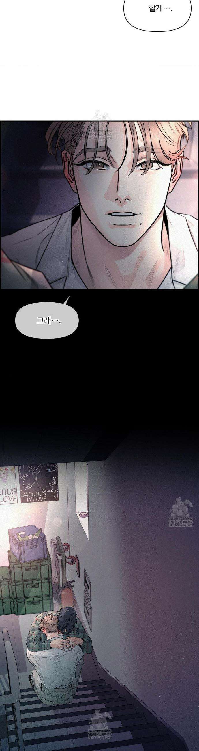 너는 나의 사랑스러운 카피캣! 27화 39