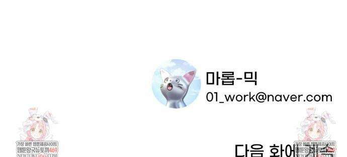 너는 나의 사랑스러운 카피캣! 27화 41