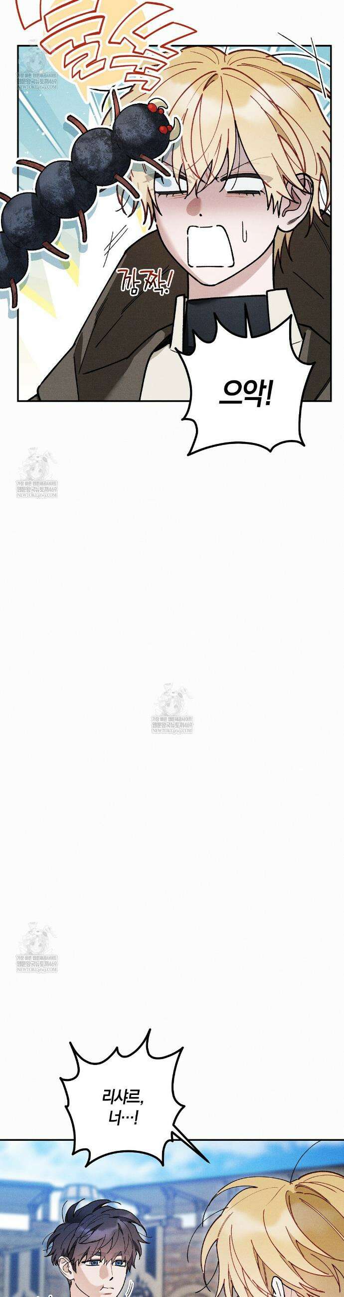 망나니 황자가 오메가인 걸 숨김 100화 5