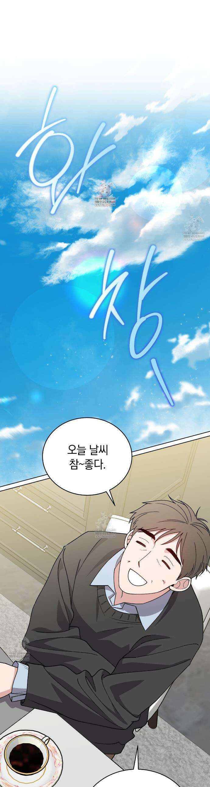 밟아주세요 왕자님 27화 1