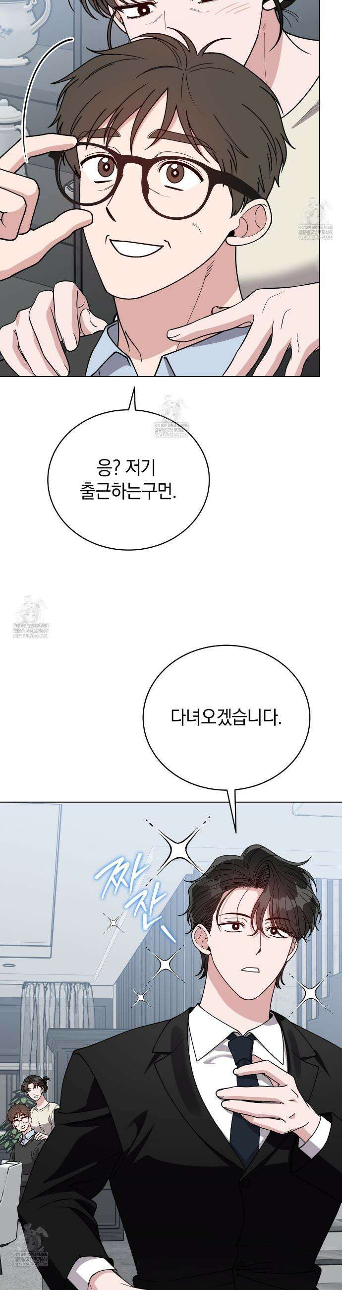 밟아주세요 왕자님 27화 4