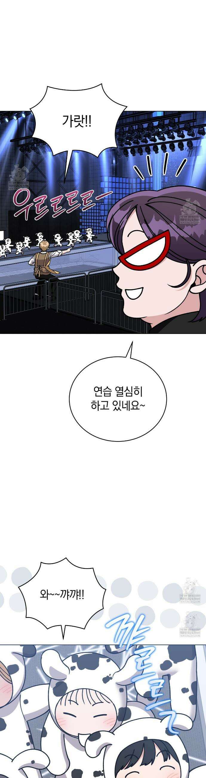 밟아주세요 왕자님 27화 14