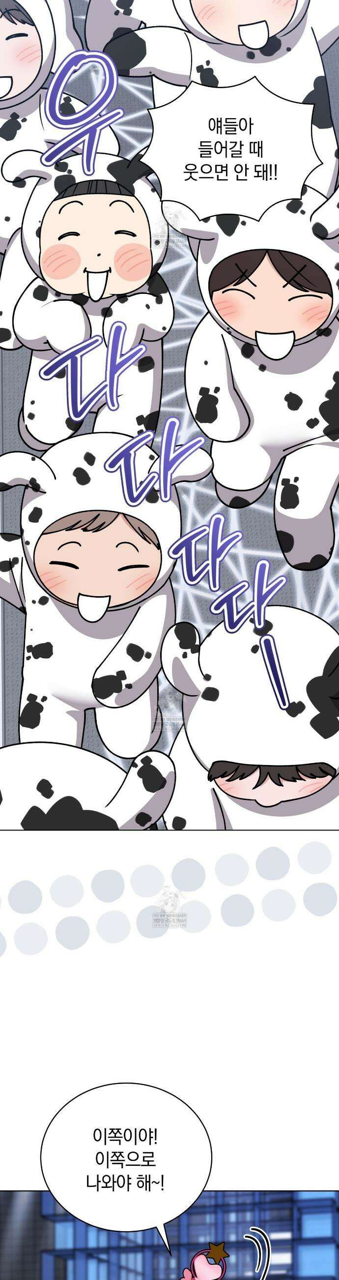 밟아주세요 왕자님 27화 15