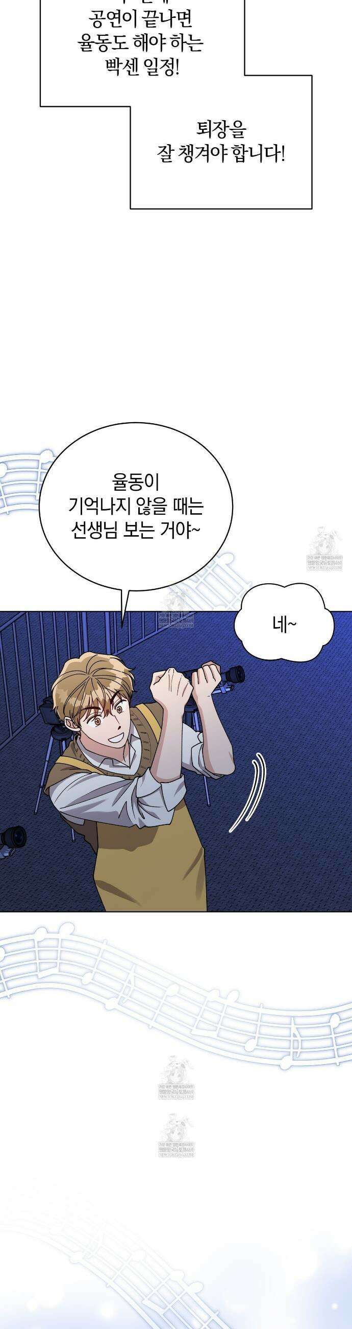밟아주세요 왕자님 27화 17