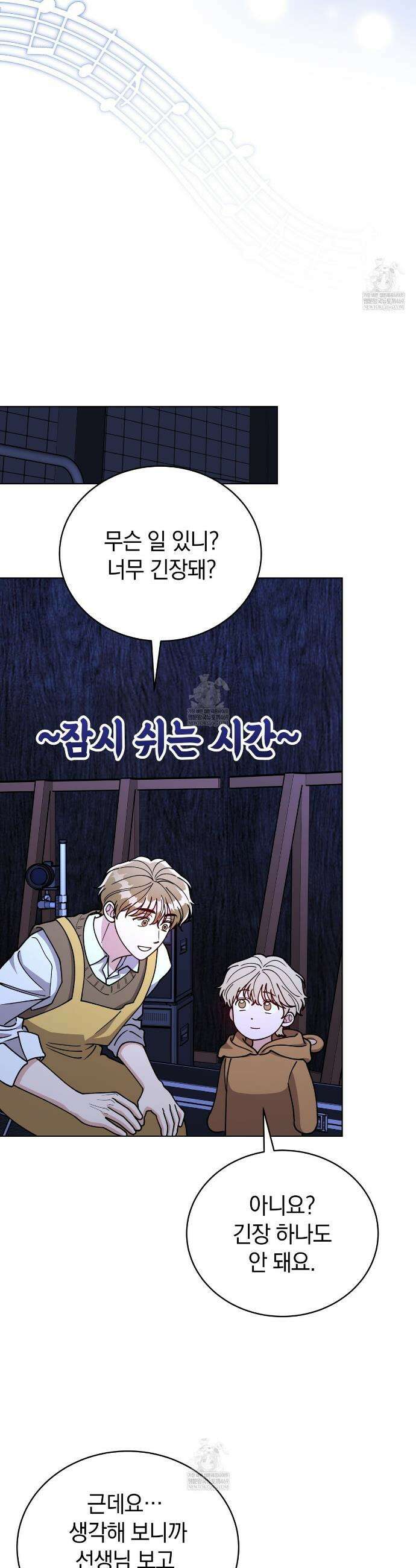 밟아주세요 왕자님 27화 19