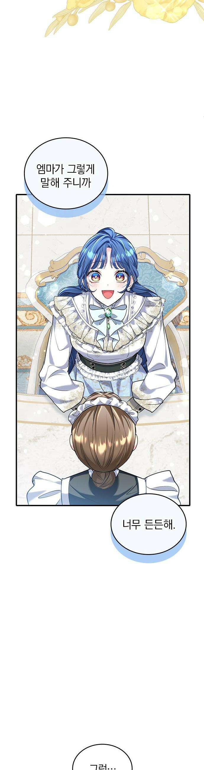 사신님과 3년 계약 - 9화 데릴 사위 대작전 3