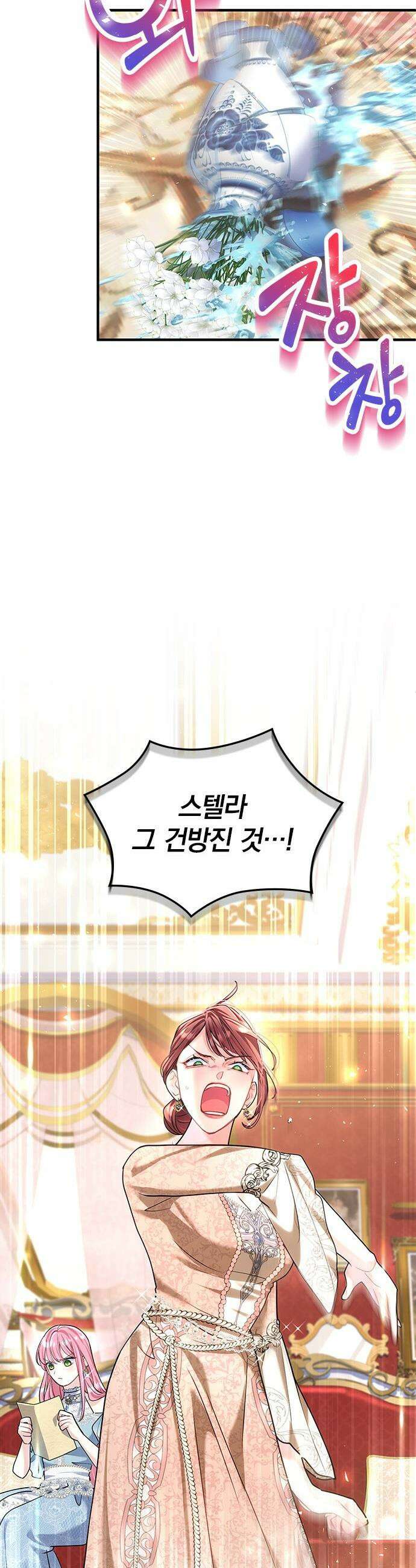 사신님과 3년 계약 - 9화 데릴 사위 대작전 10