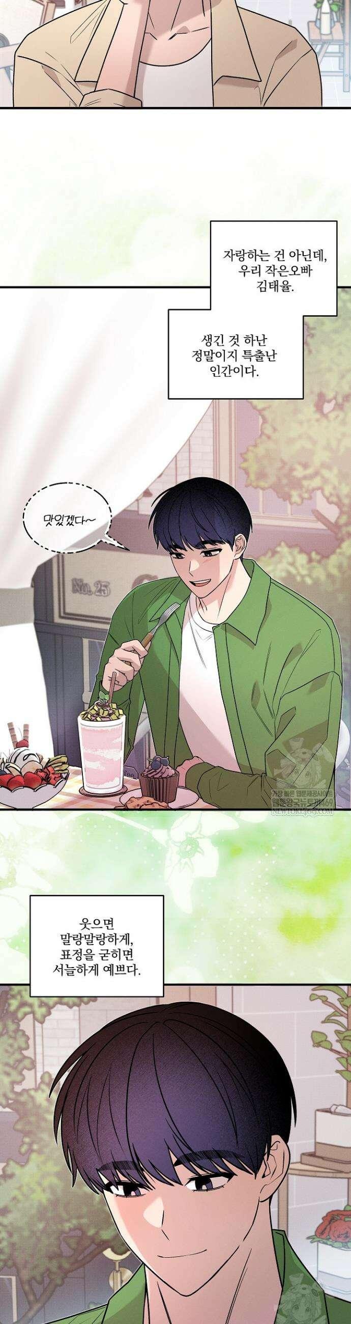 별일 없는 동네 40화 2