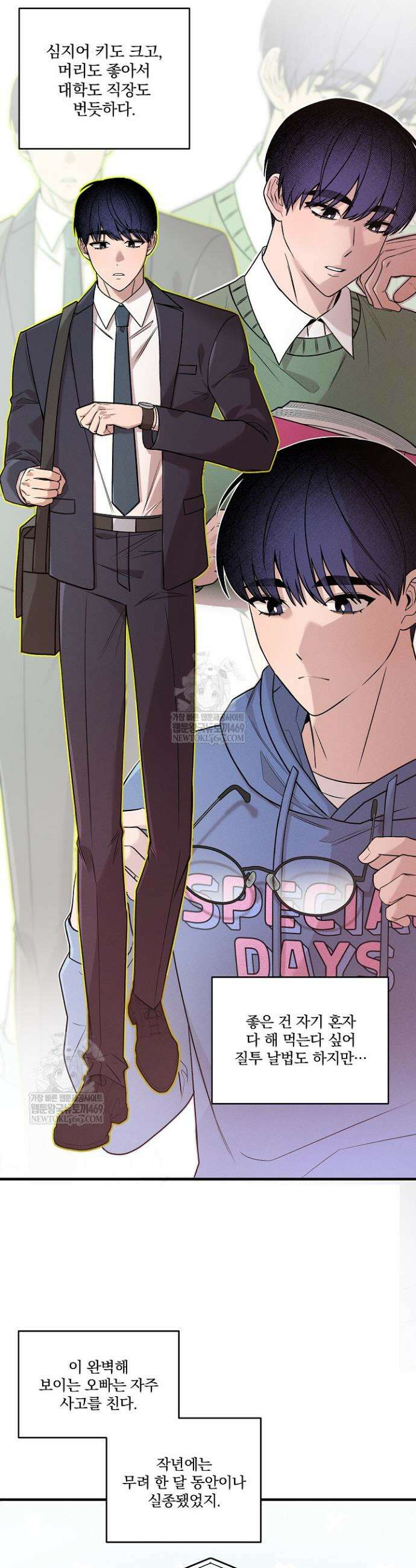 별일 없는 동네 40화 4