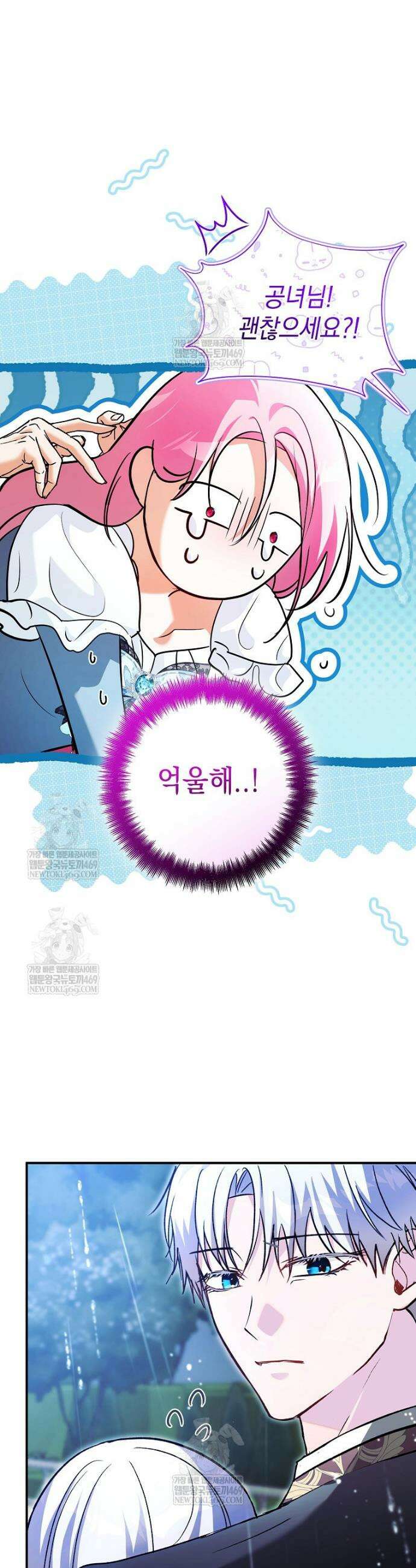 폭군 오빠는 덤입니다 6화 6