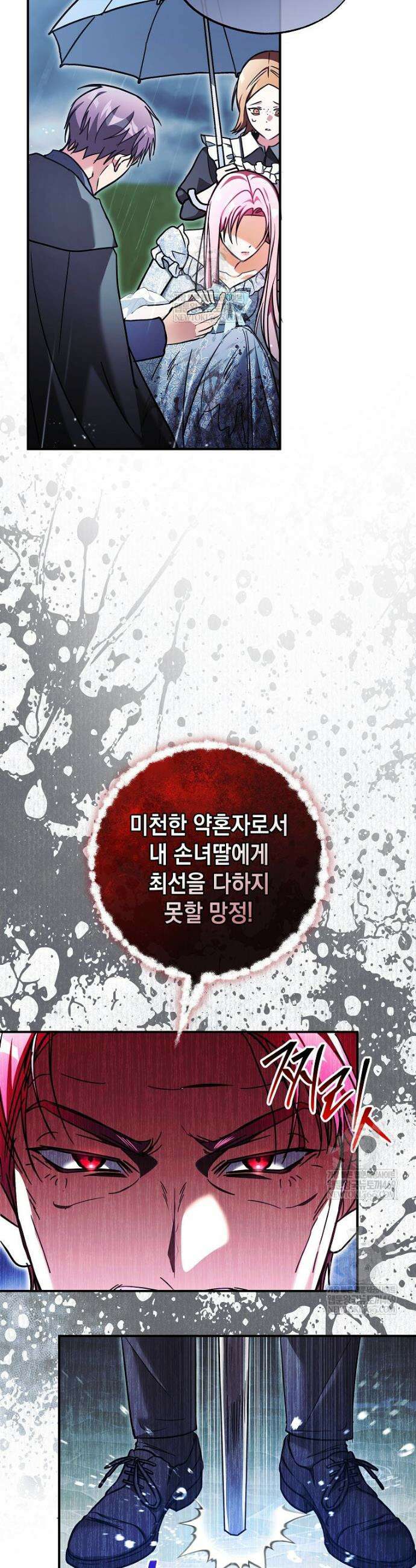 폭군 오빠는 덤입니다 6화 9