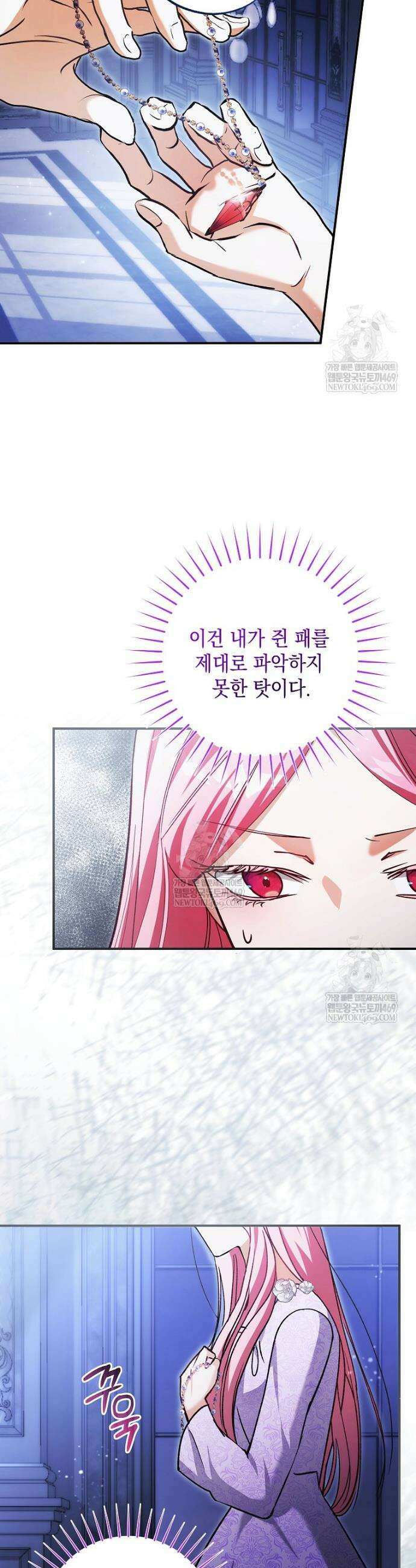 폭군 오빠는 덤입니다 9화 6