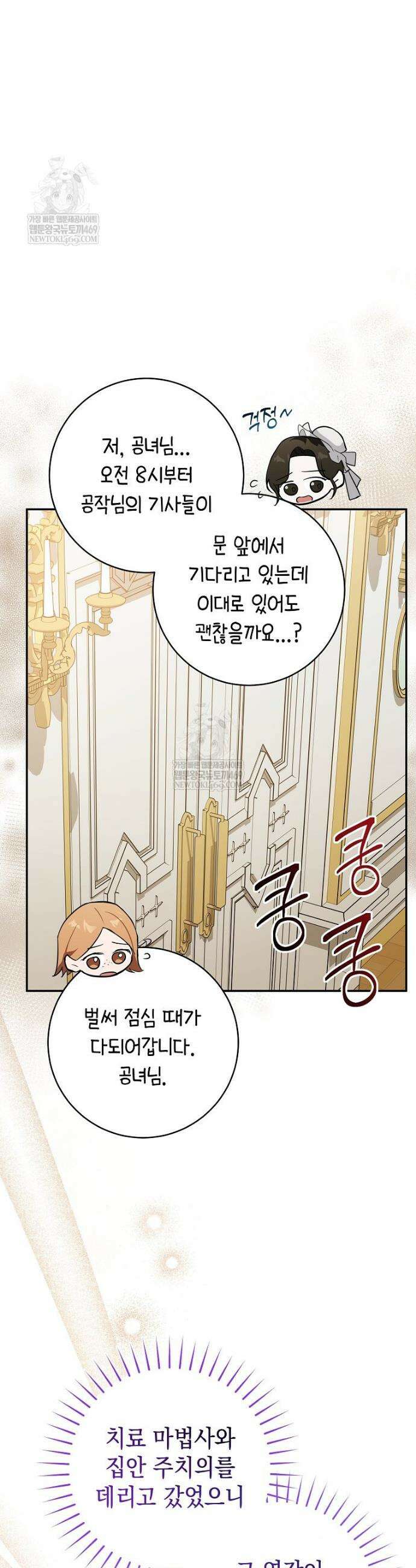 폭군 오빠는 덤입니다 16화 3
