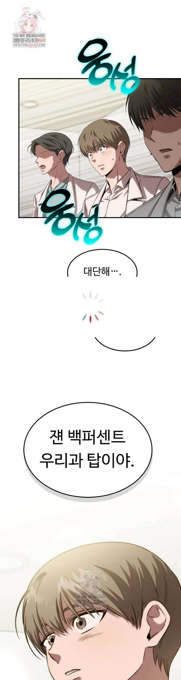천재 의사 이무진 202화(외전 7화) 1