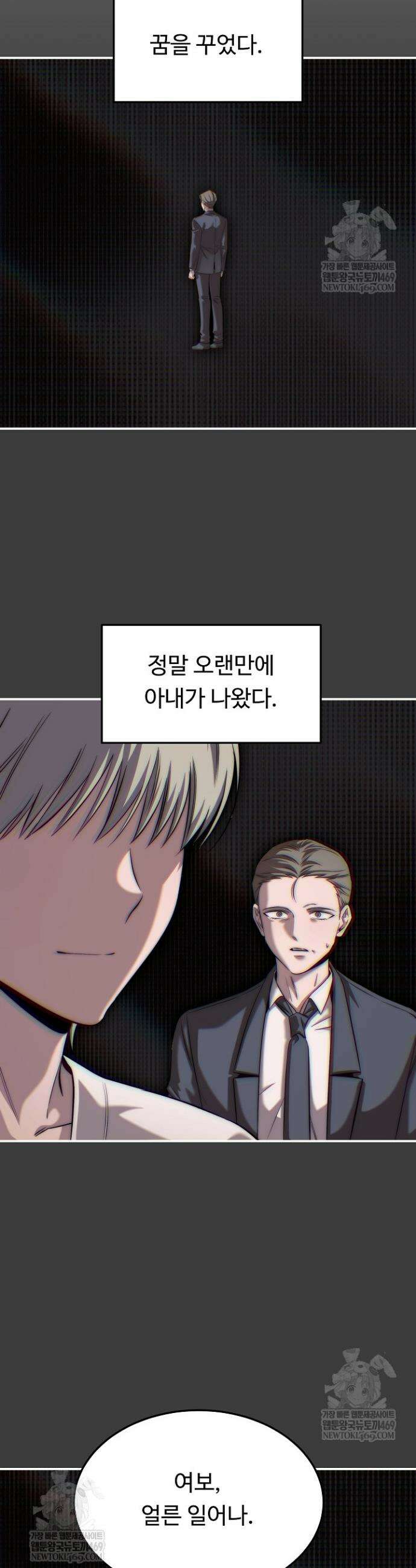 천재 의사 이무진 202화(외전 7화) 3