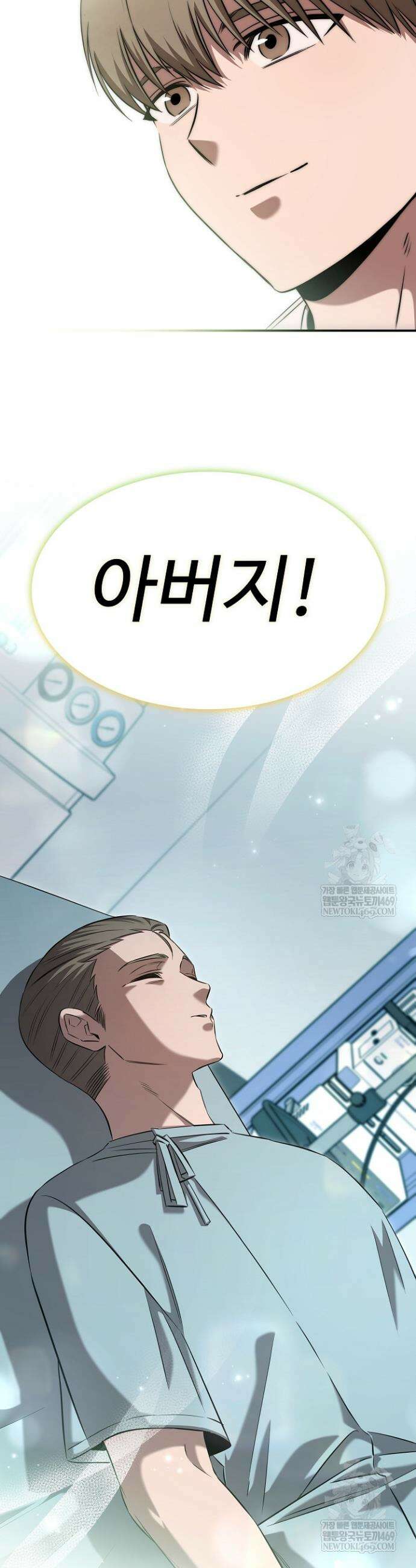 천재 의사 이무진 202화(외전 7화) 9