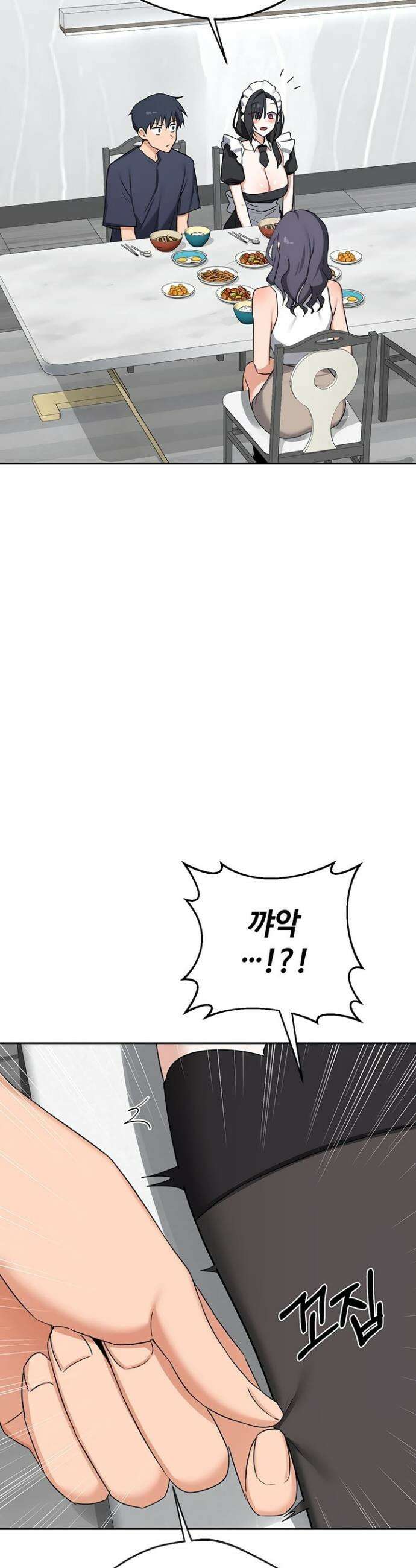 아줌마 교환계획 70화 35