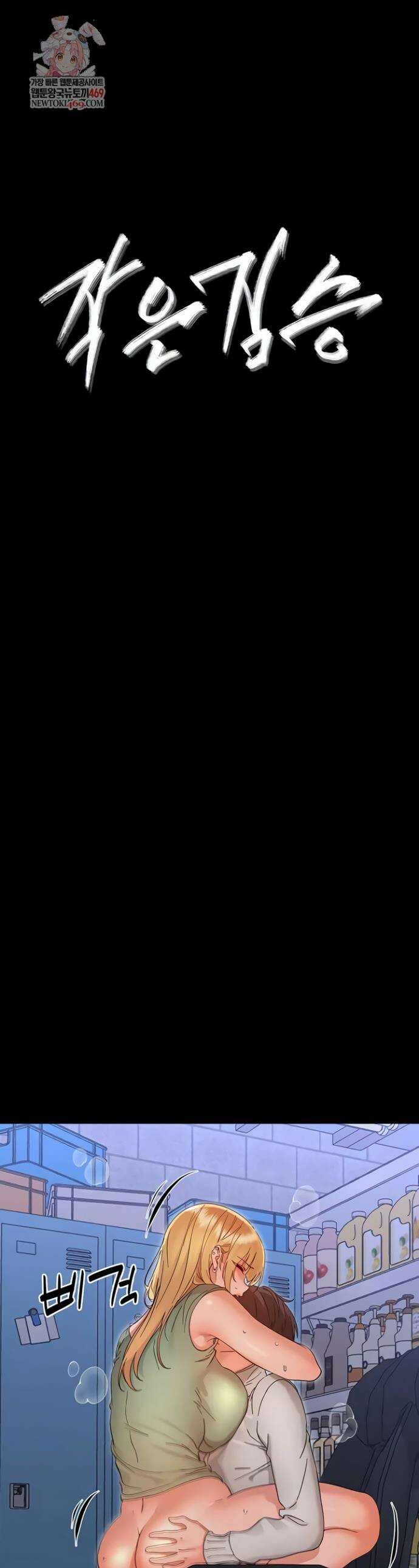 작은짐승 36화 1