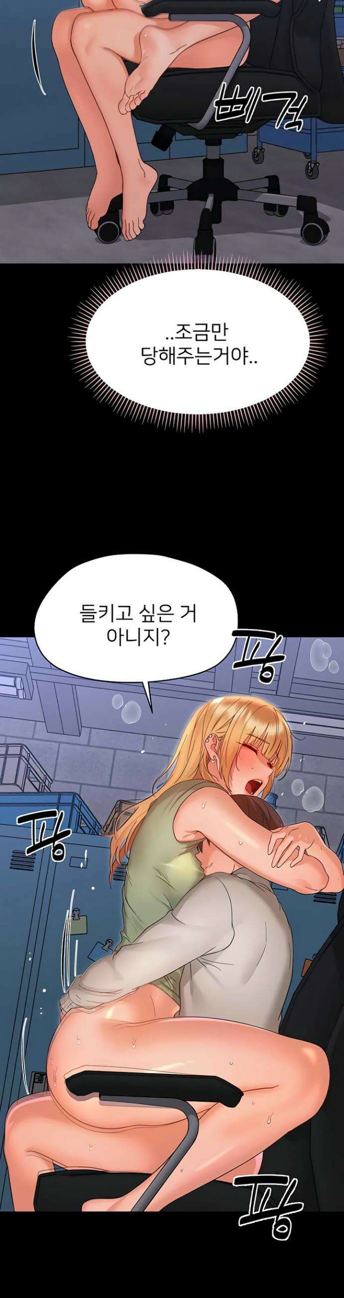 작은짐승 36화 2