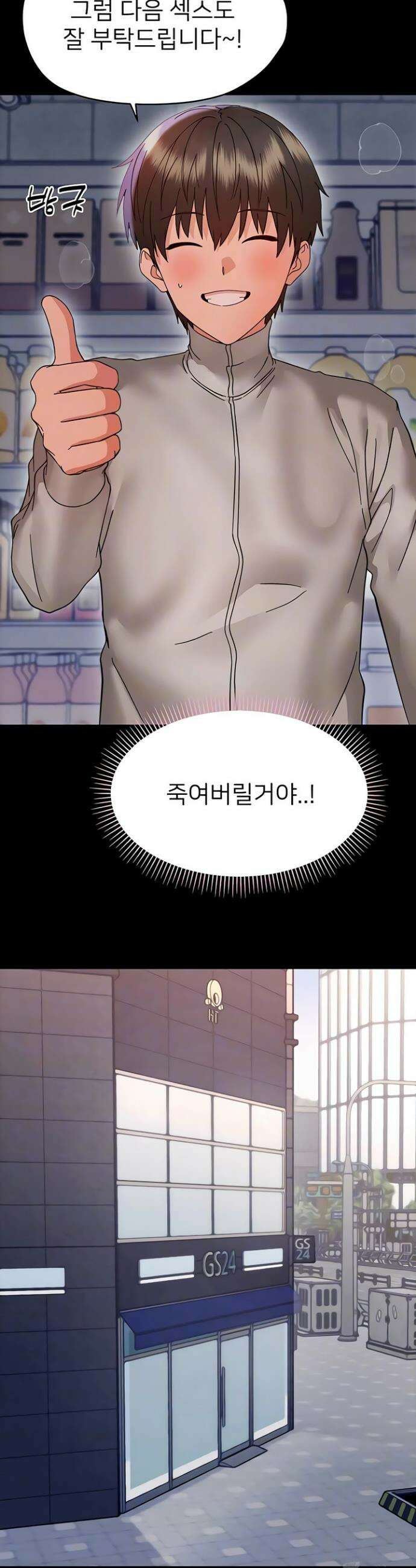 작은짐승 36화 11