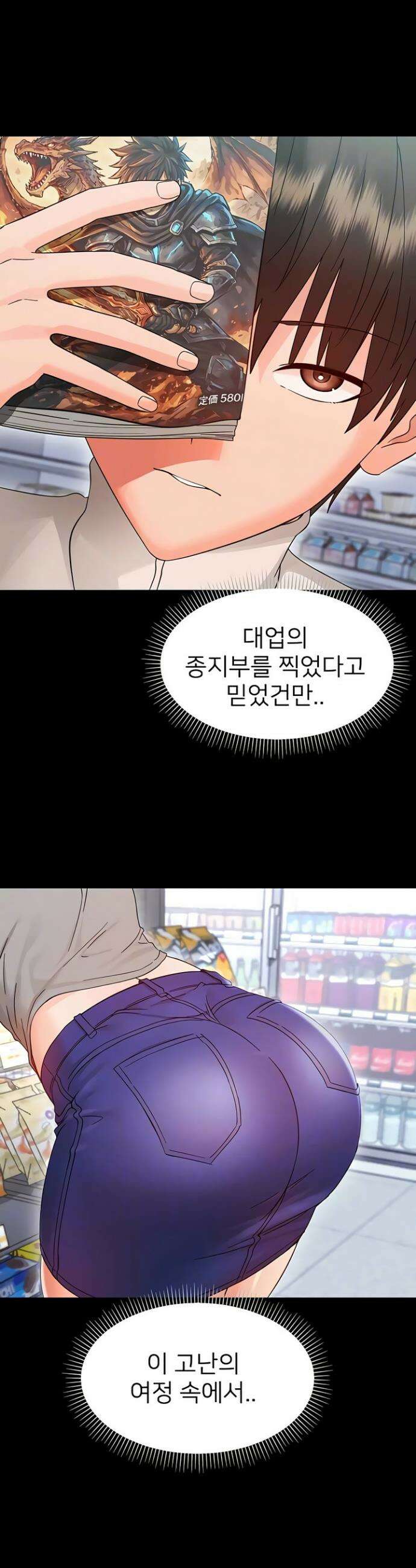 작은짐승 36화 13