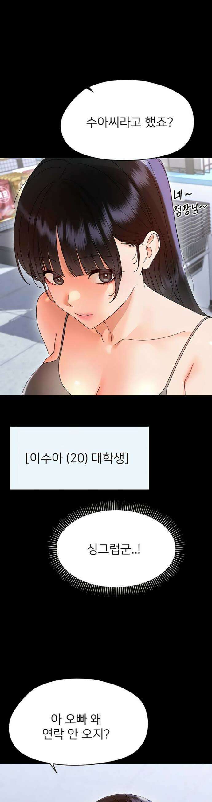 작은짐승 36화 15