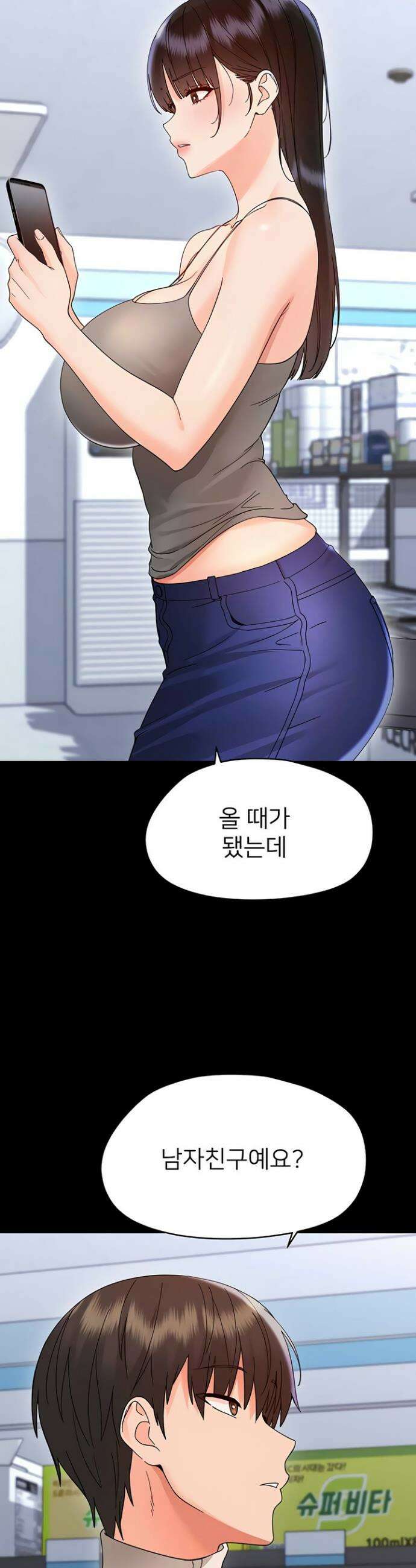 작은짐승 36화 16