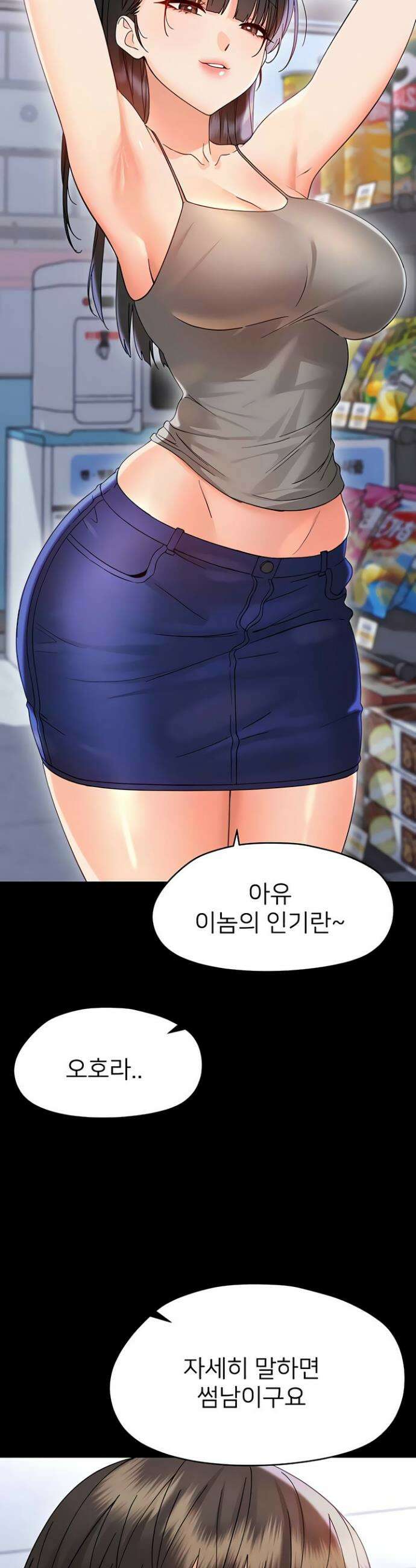 작은짐승 36화 18