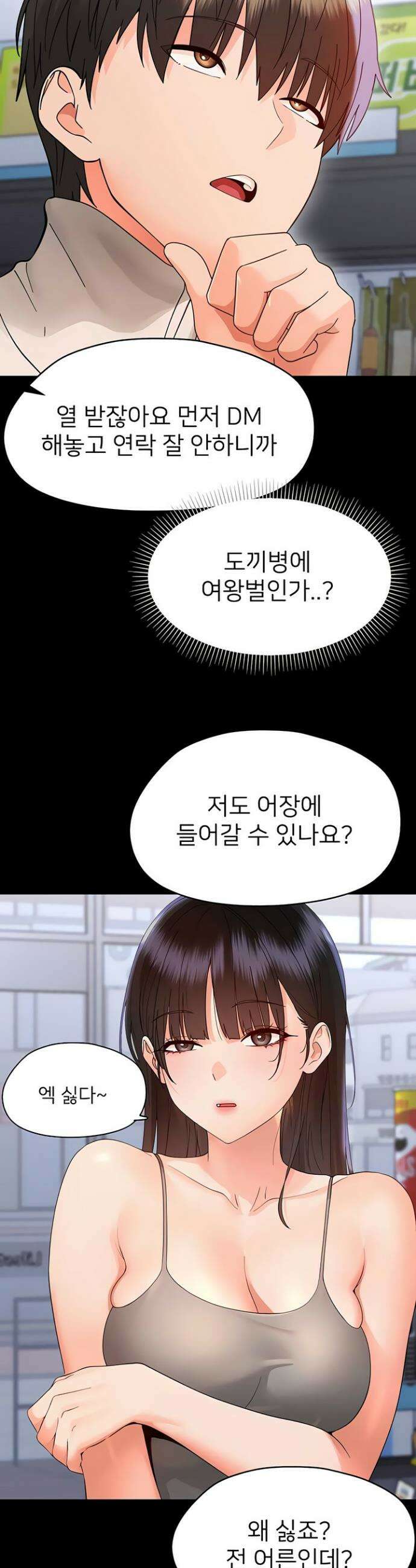 작은짐승 36화 19