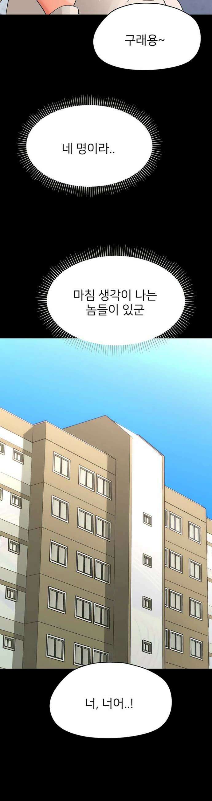 작은짐승 36화 22