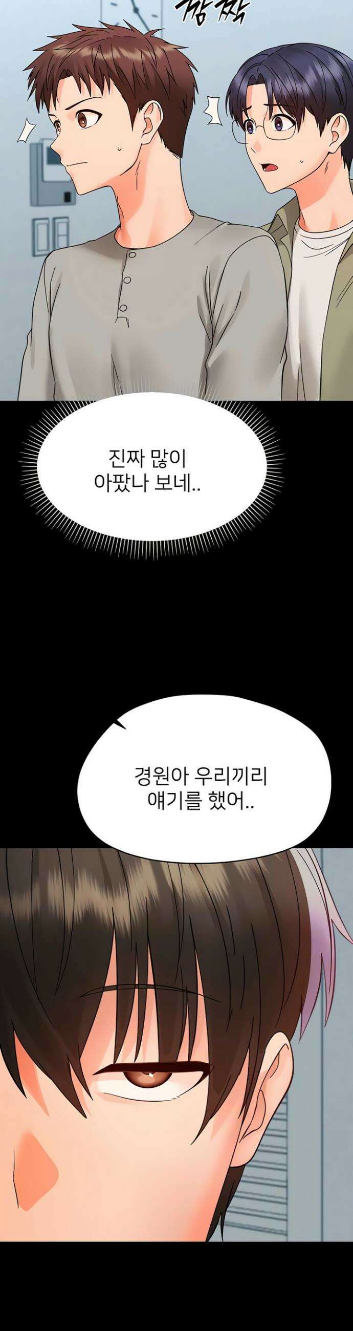 작은짐승 36화 25
