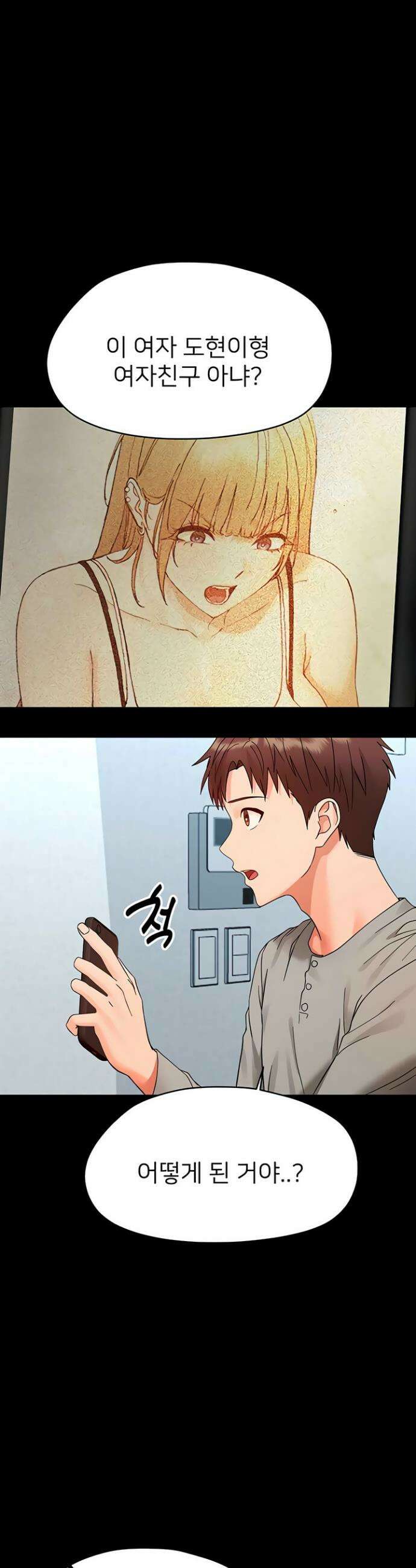 작은짐승 36화 26