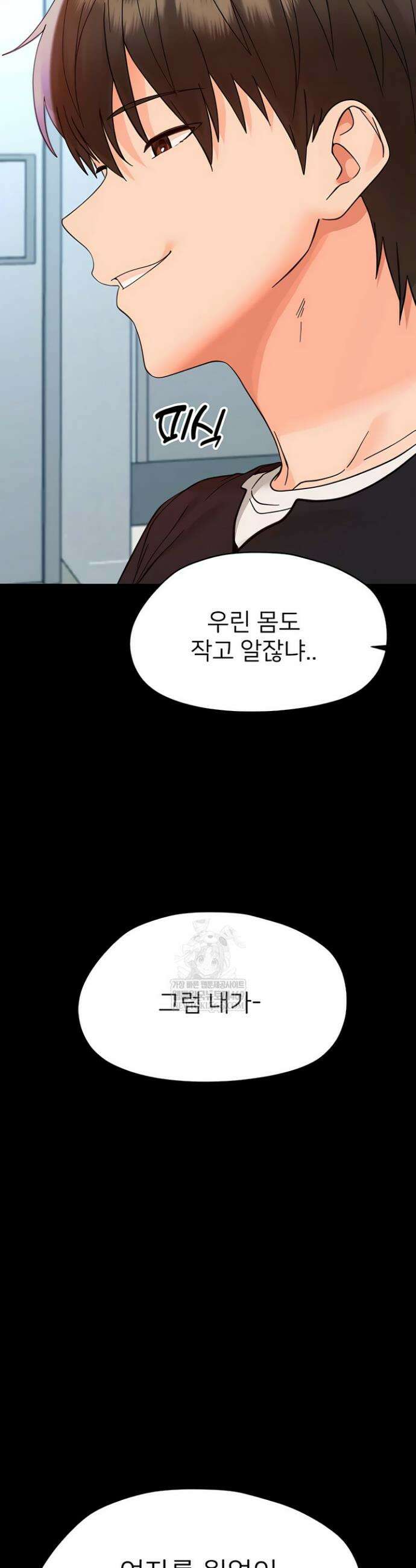 작은짐승 36화 30