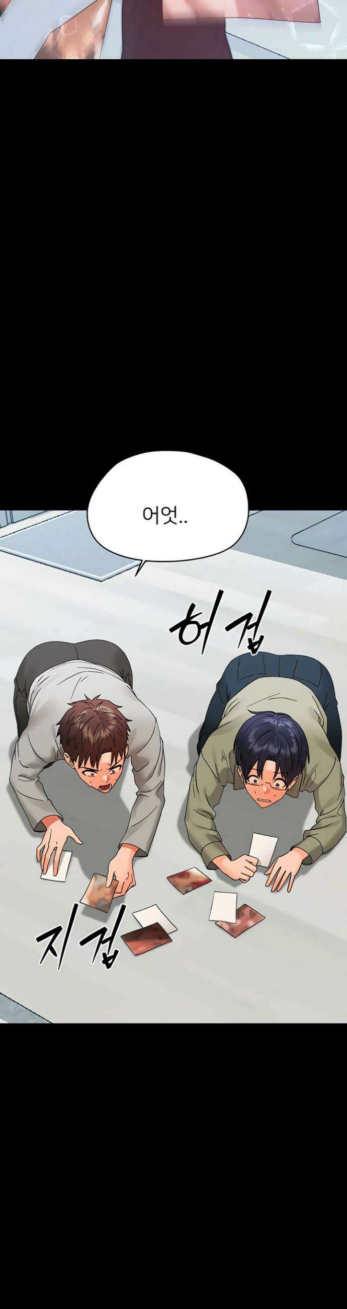 작은짐승 36화 33