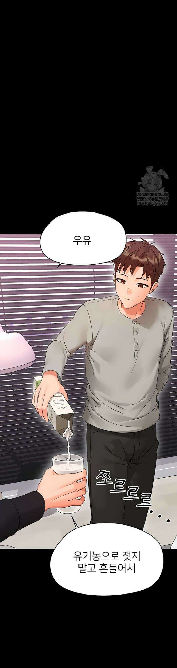 작은짐승 36화 38