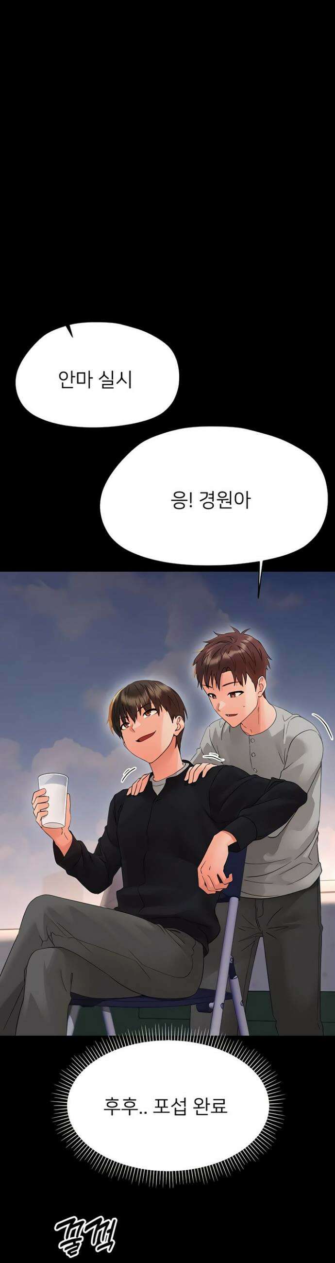 작은짐승 36화 39