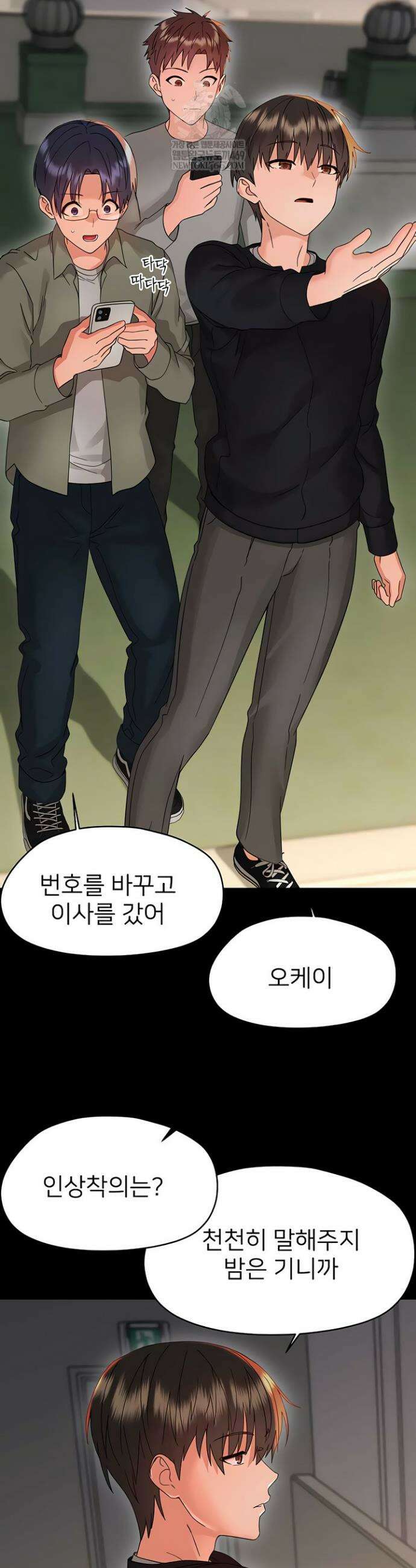 작은짐승 36화 41