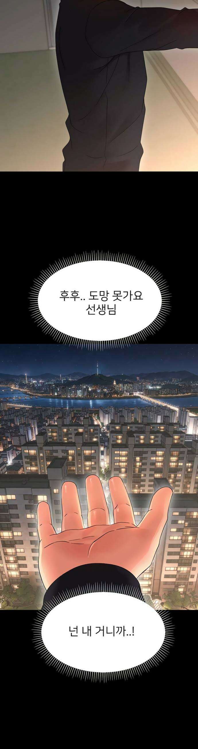 작은짐승 36화 42