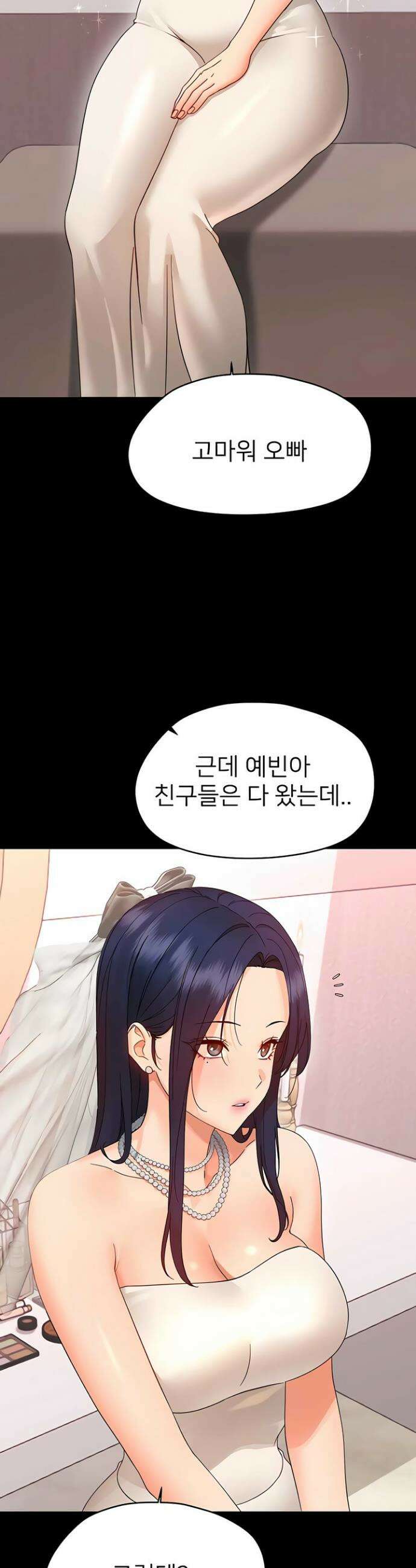 작은짐승 36화 45