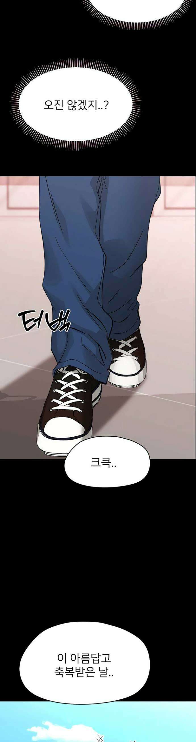 작은짐승 36화 49