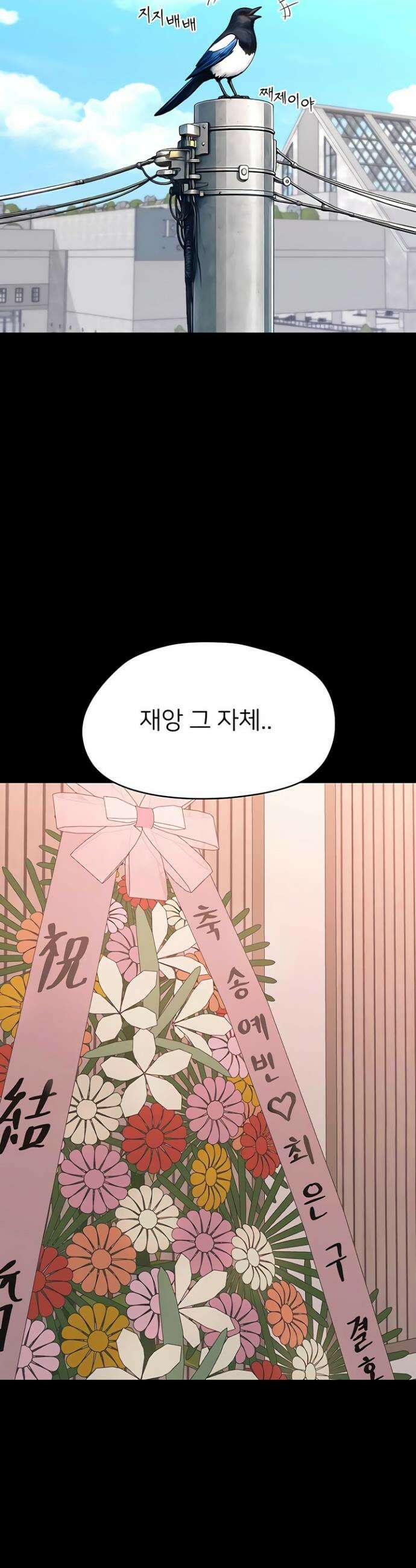 작은짐승 36화 50