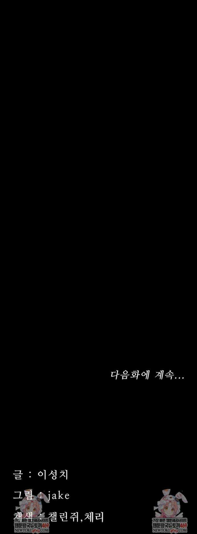 작은짐승 36화 52