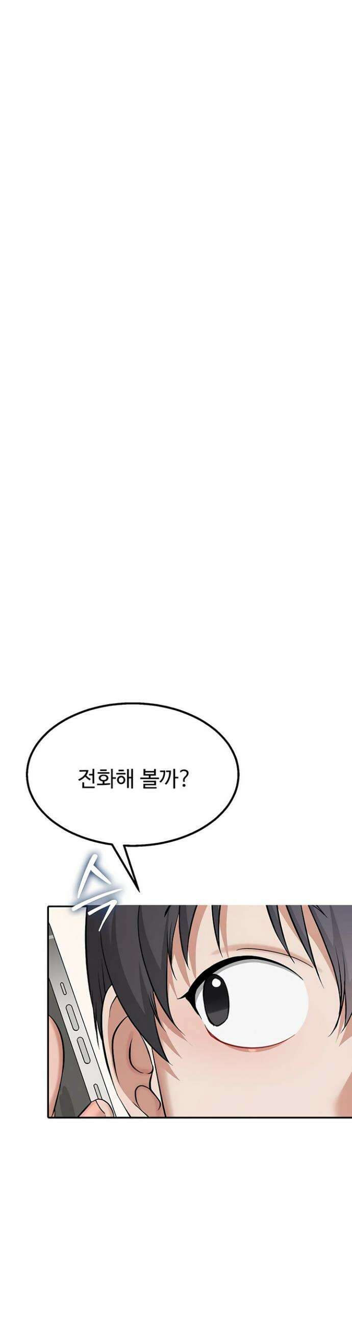 오곡 리부트 11화 2